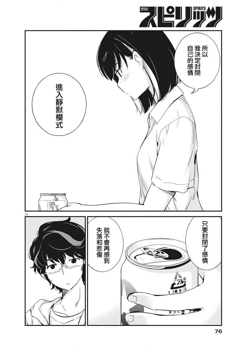 第28话