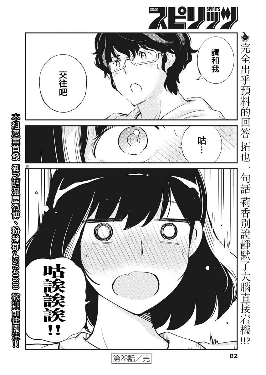 第28话
