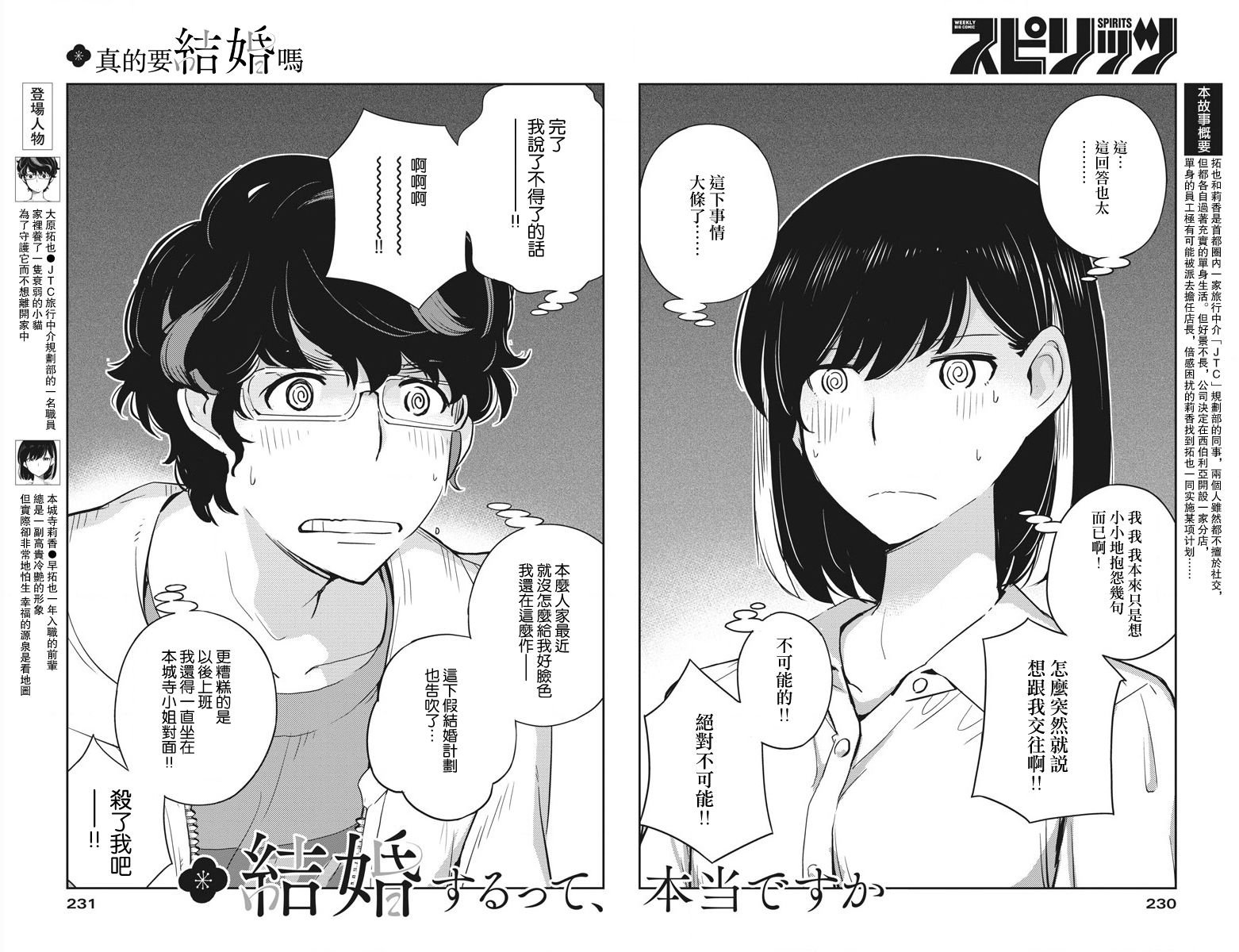 第29话
