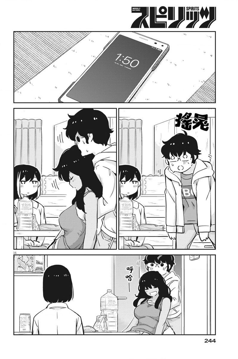 第29话