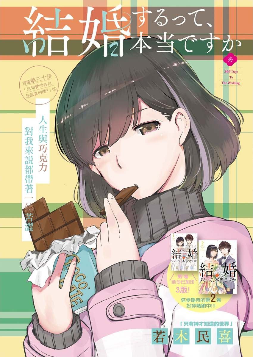 第30话