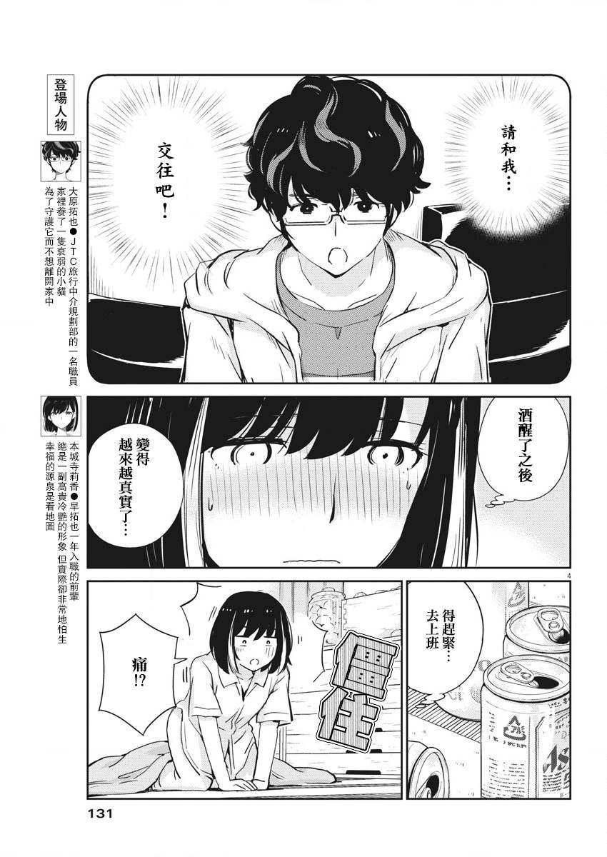 第30话