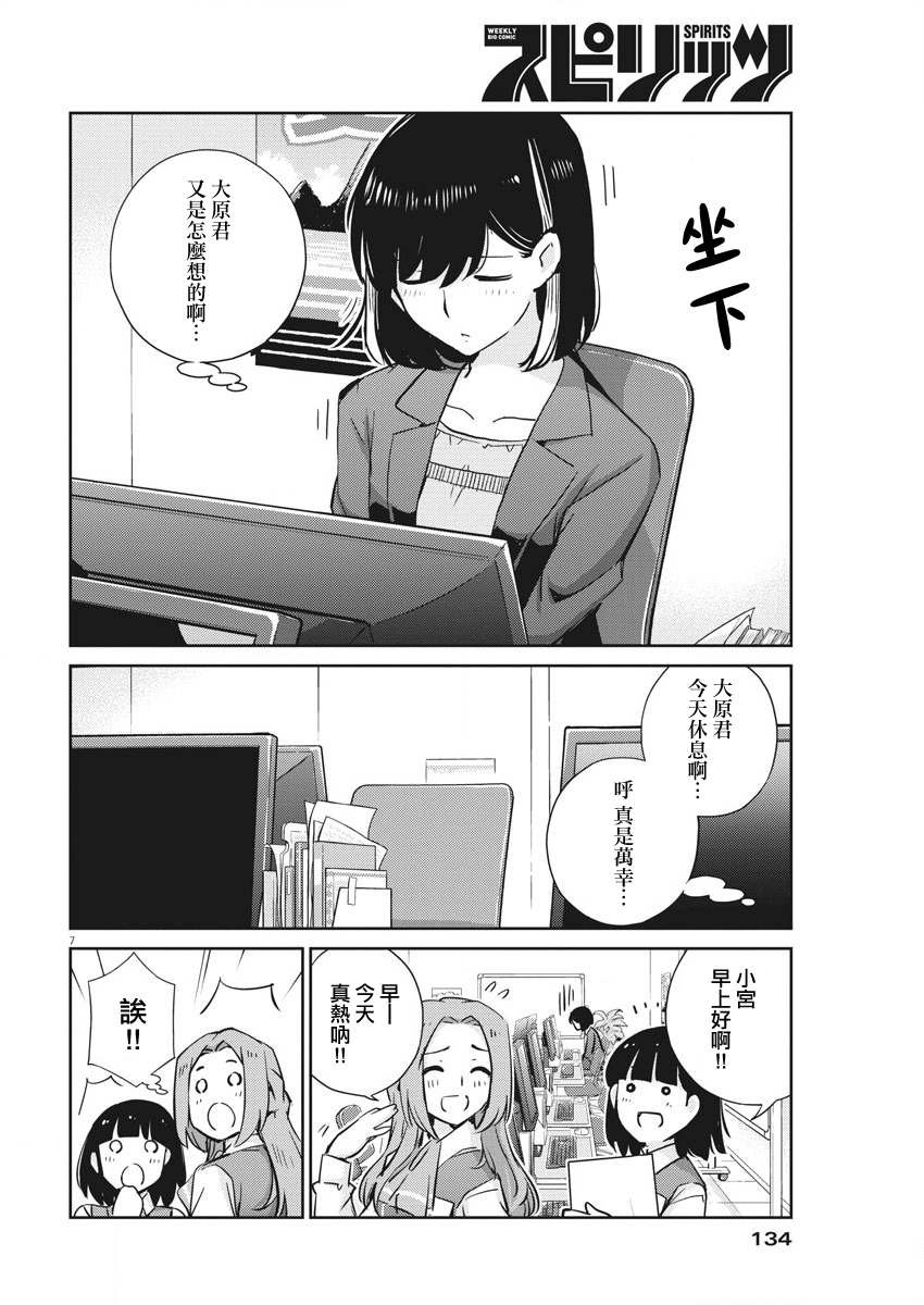 第30话