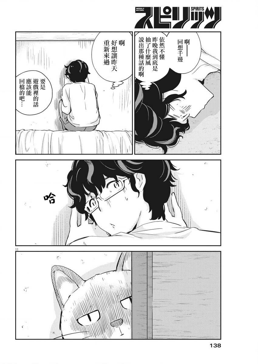 第30话
