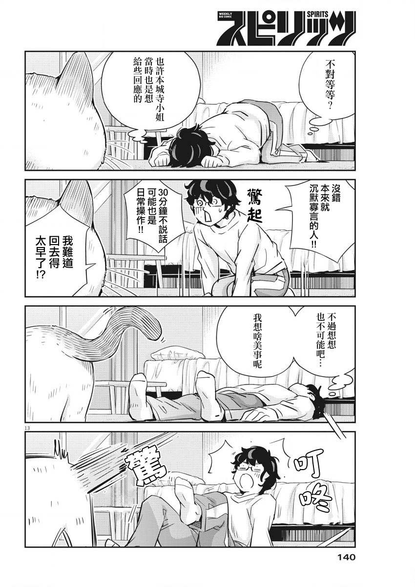 第30话