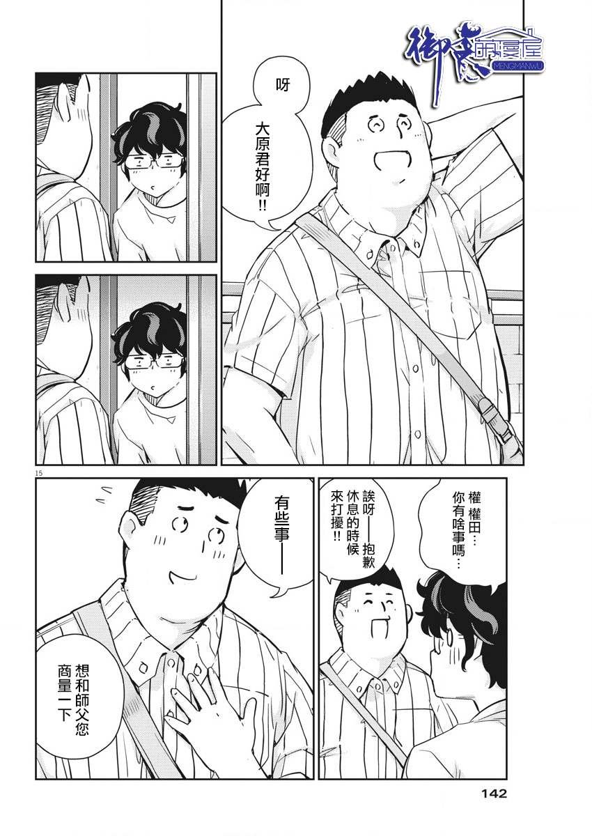 第30话