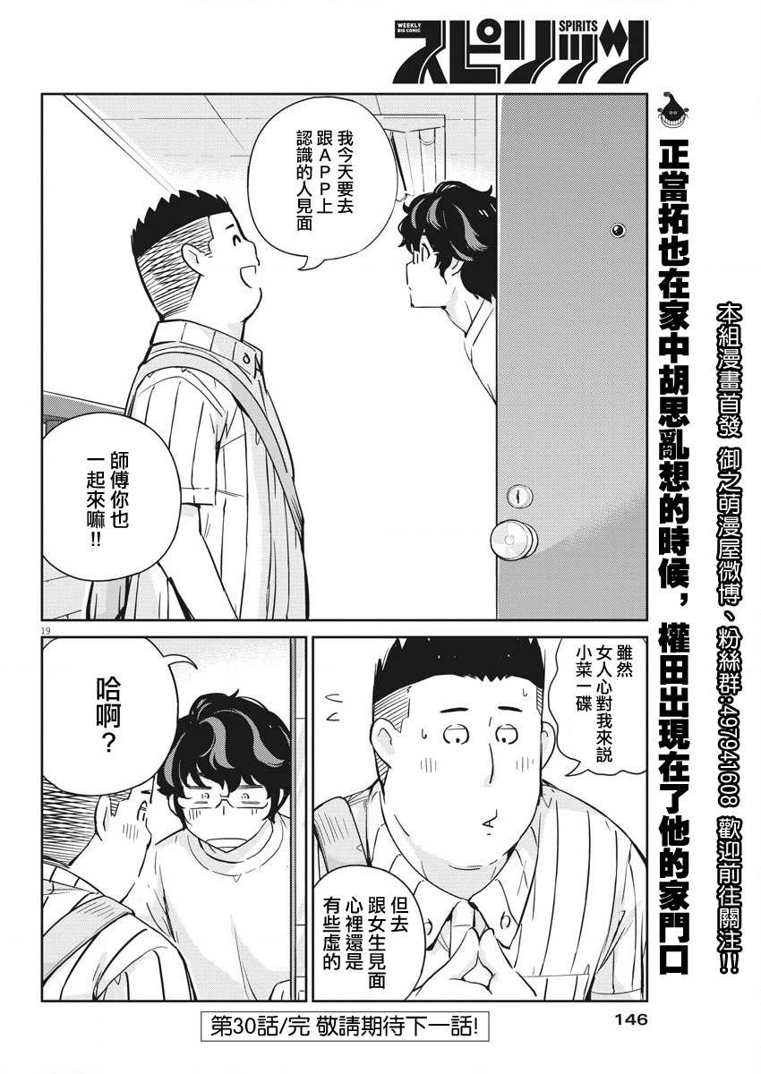 第30话