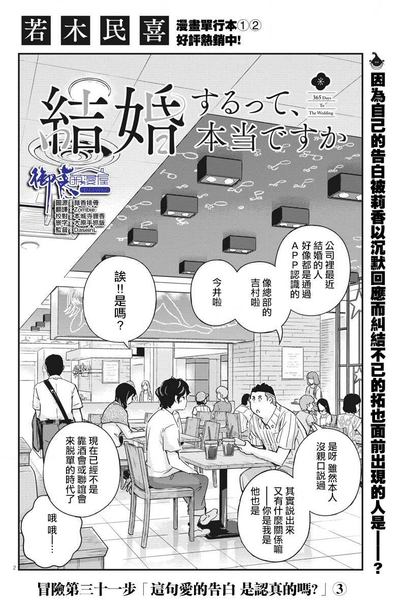 第31话