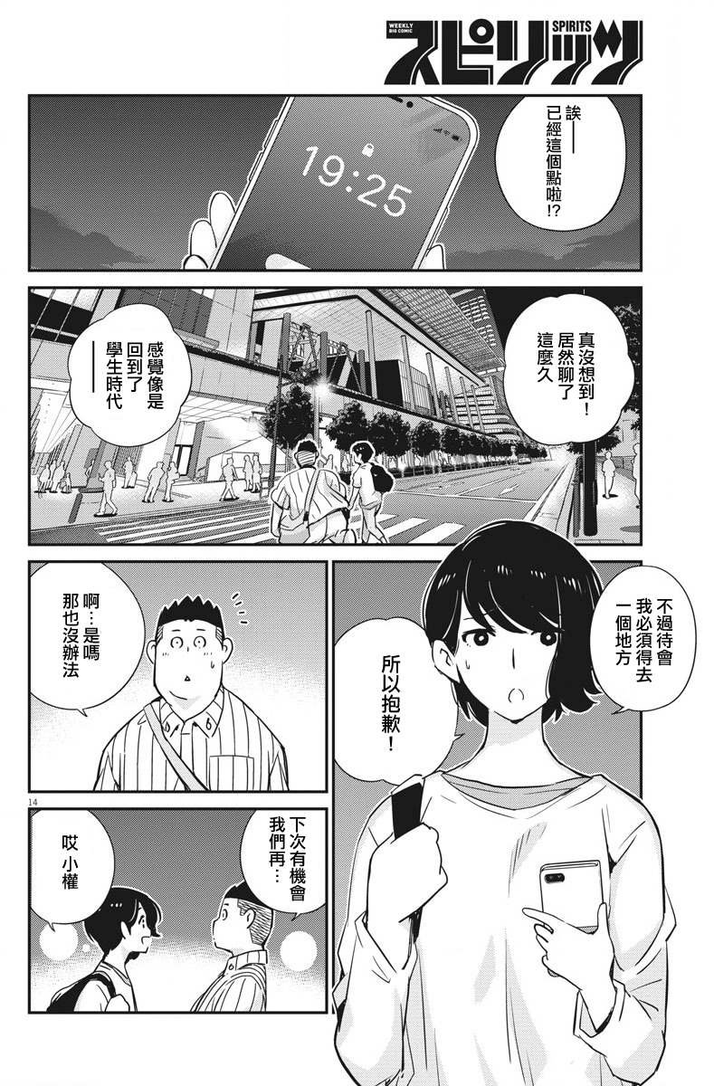 第31话