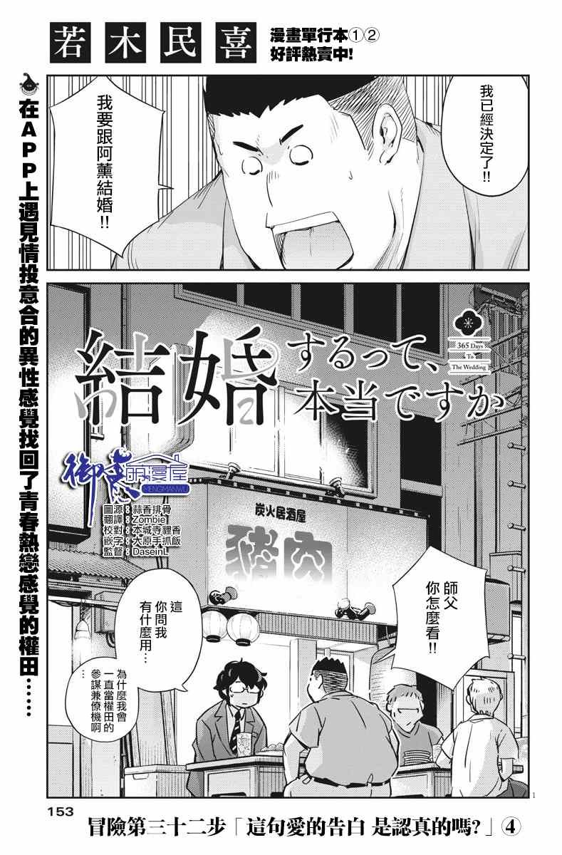 第32话