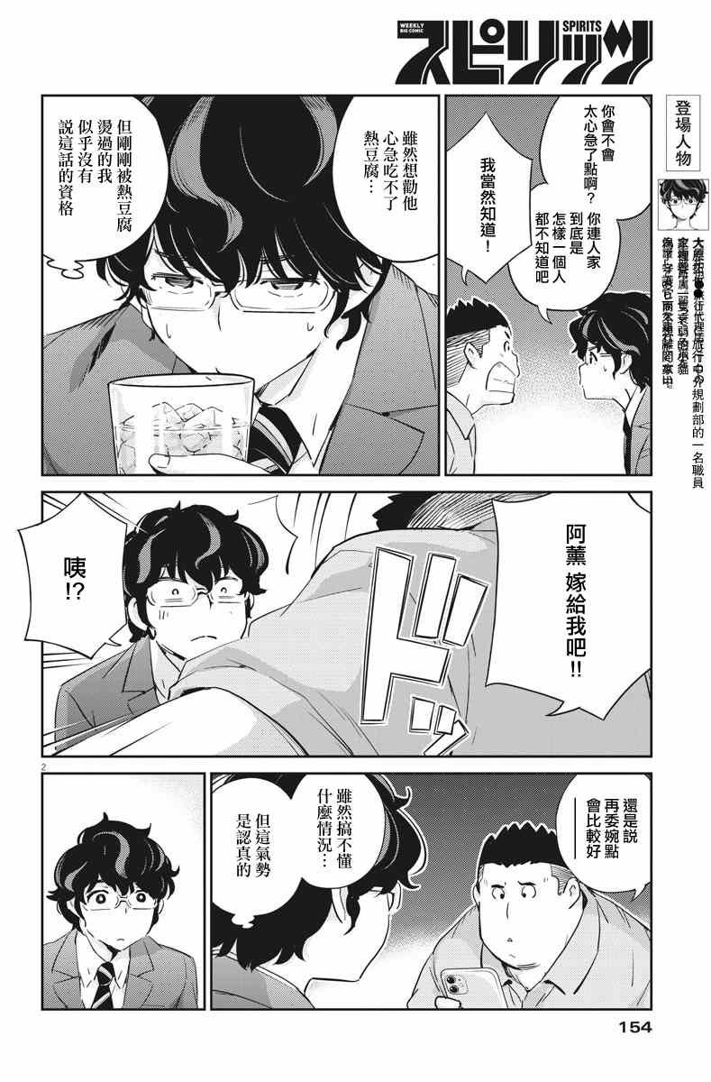 第32话