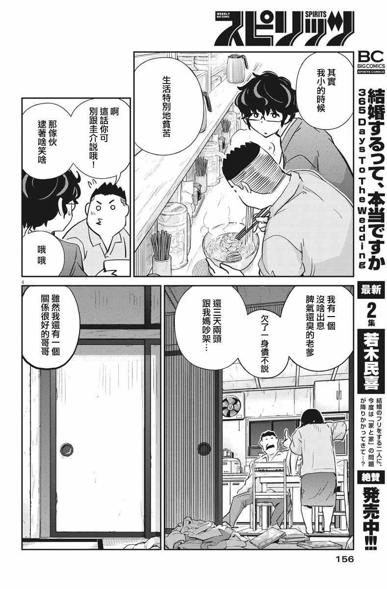 第32话