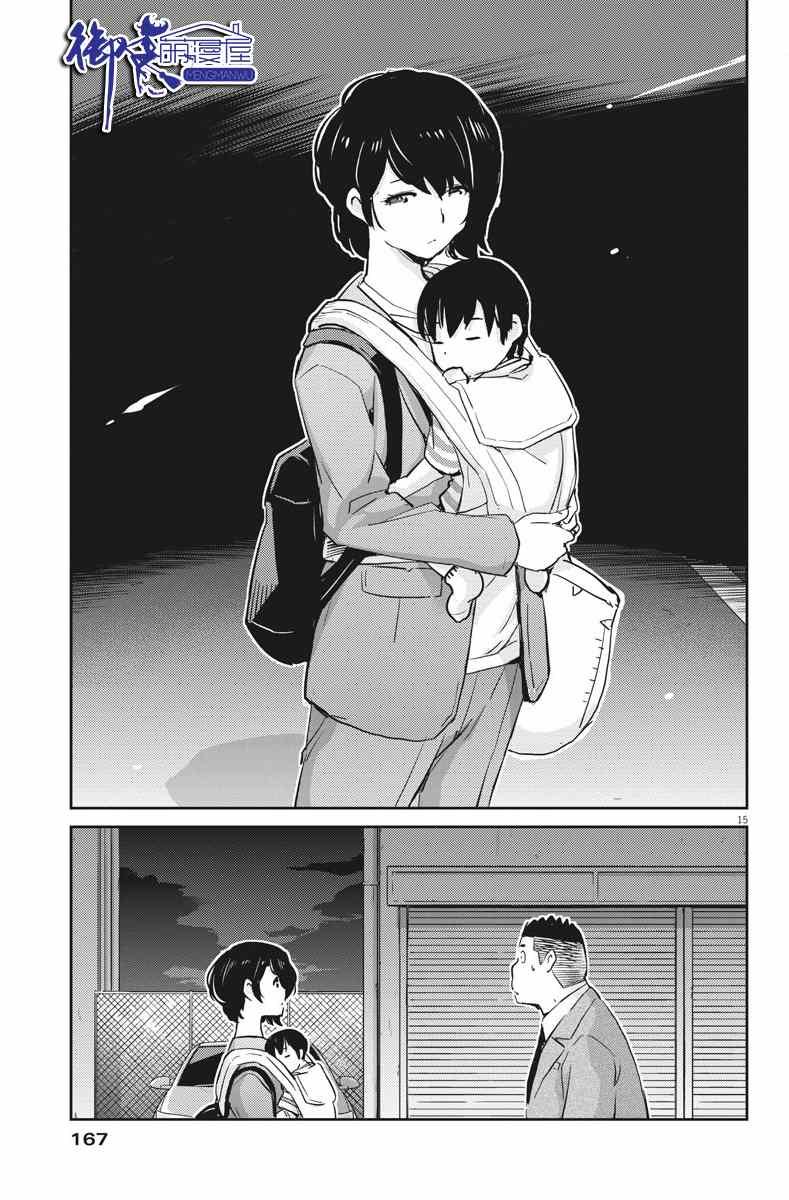 第32话