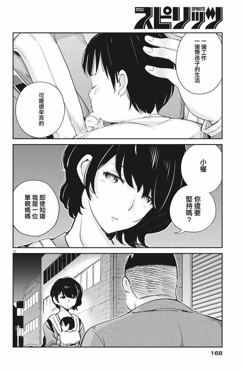 第32话