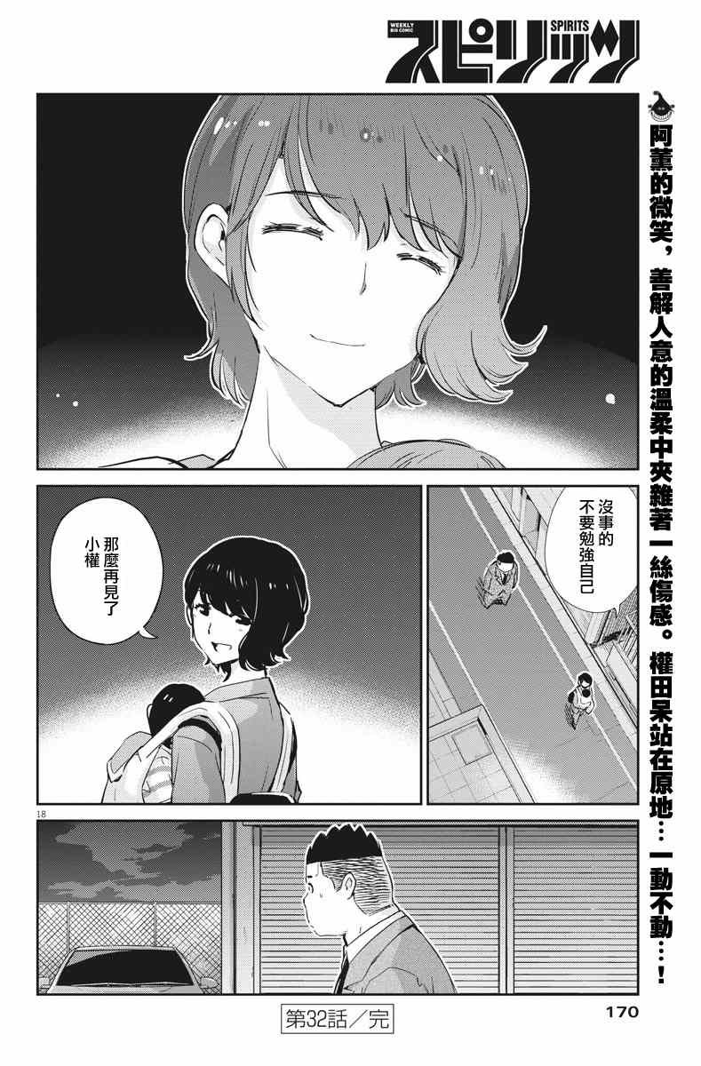 第32话