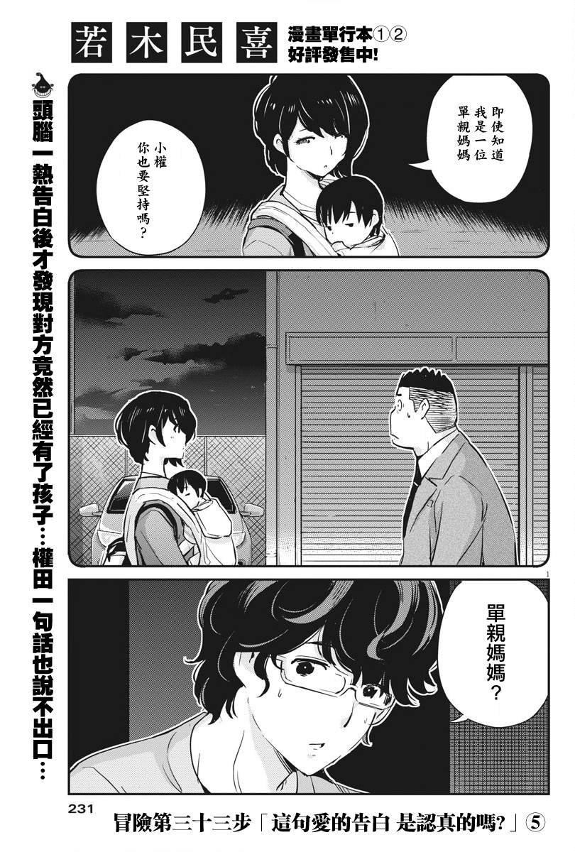 第33话