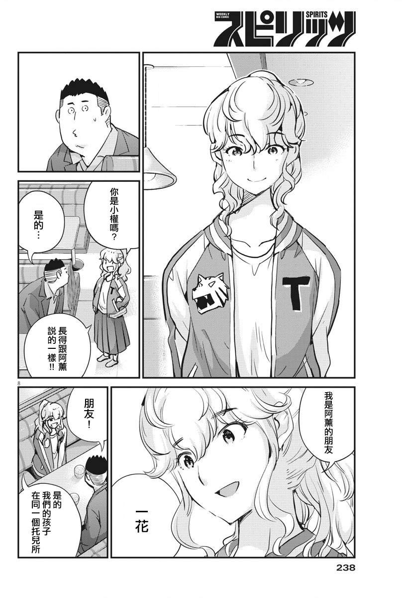 第33话