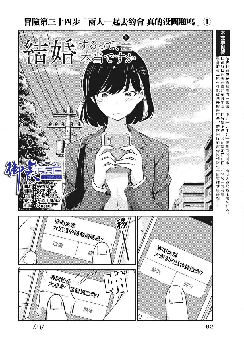 第34话