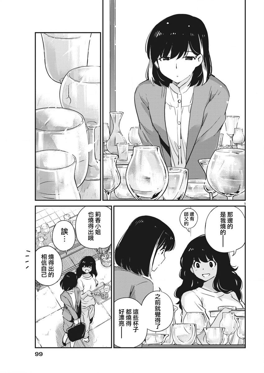 第34话