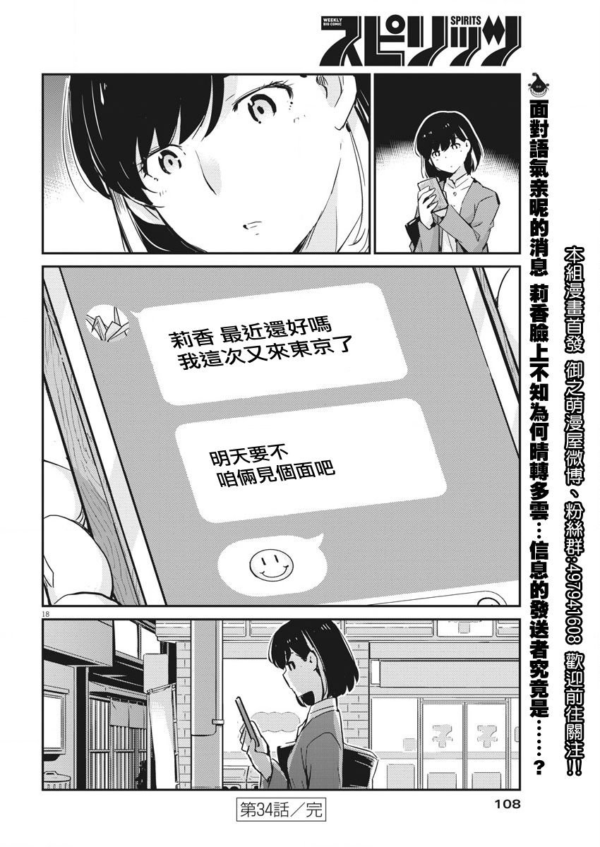 第34话