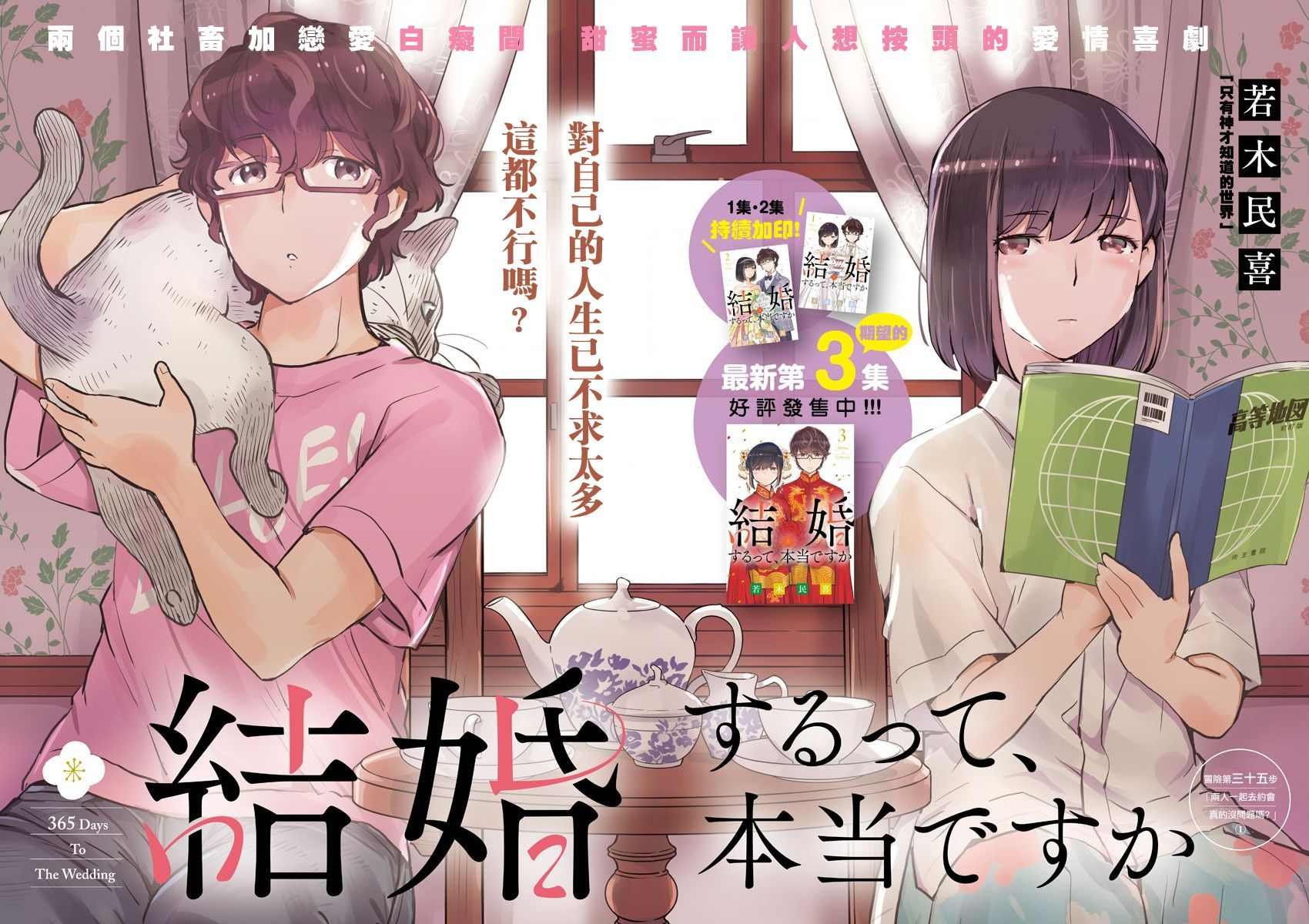 第35话
