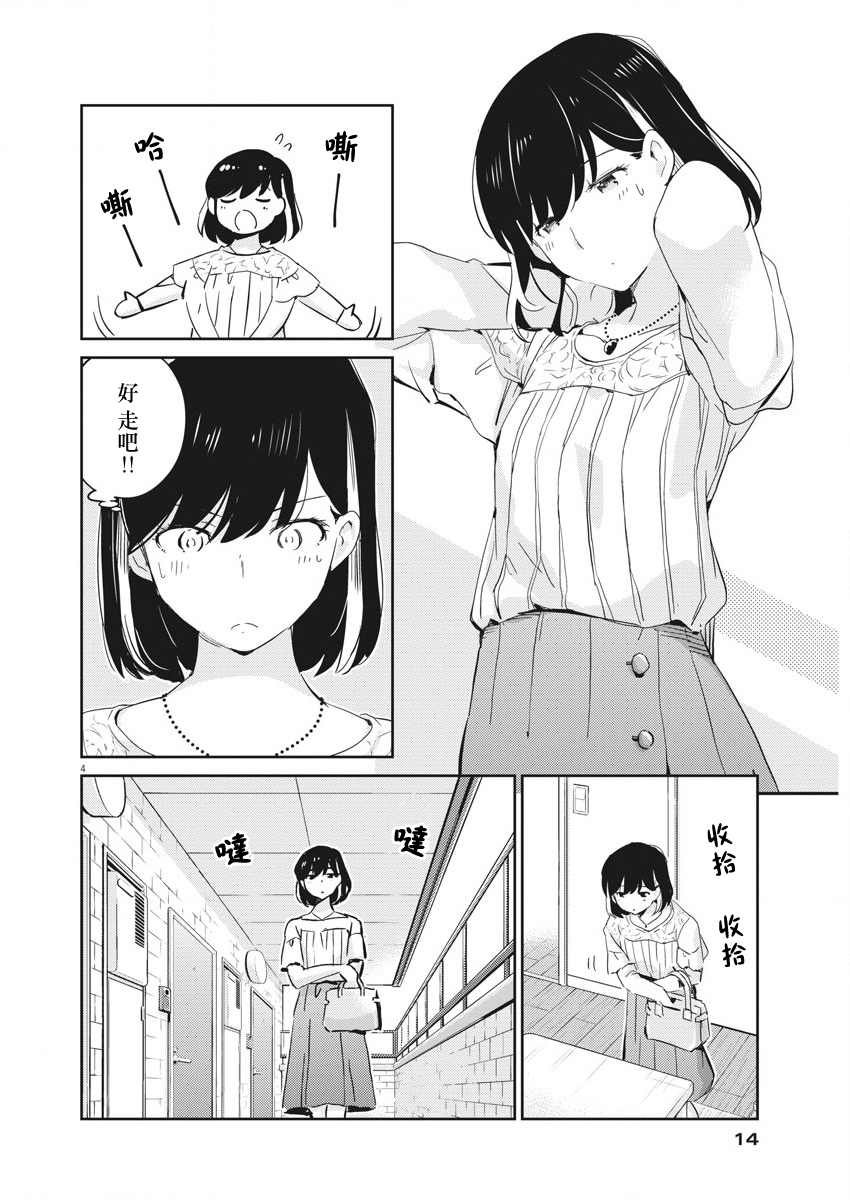第35话
