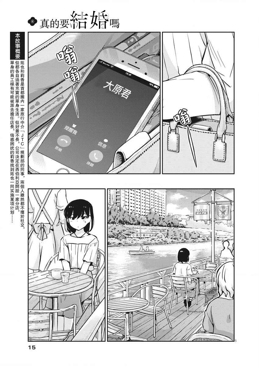 第35话