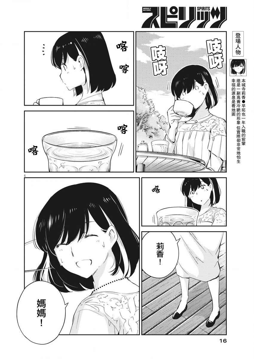 第35话