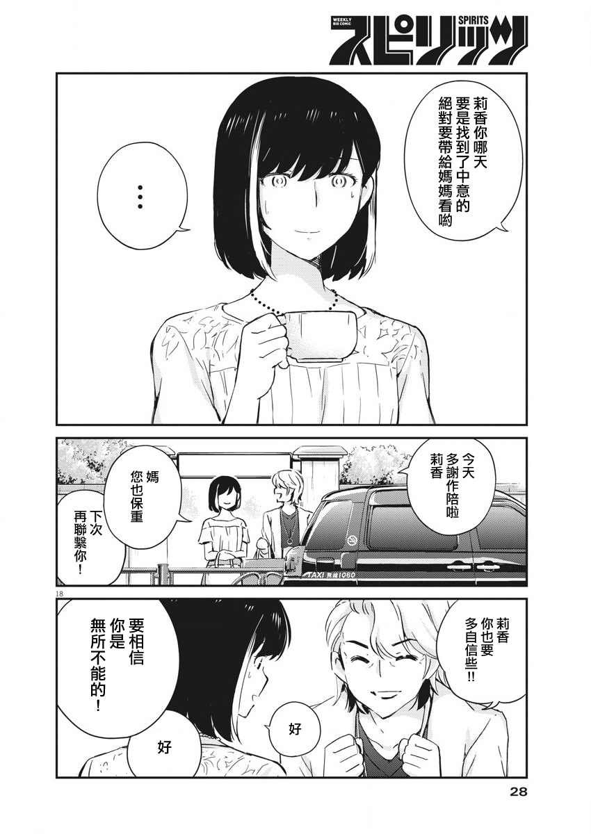 第35话