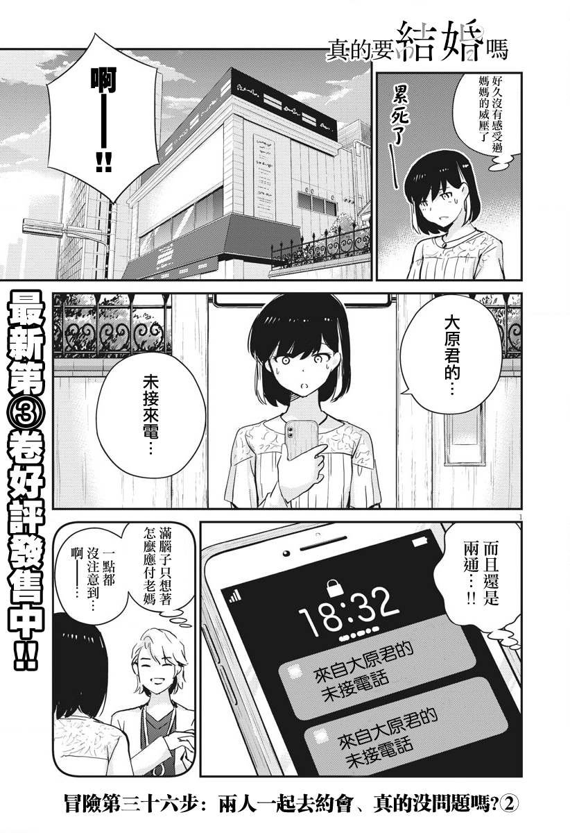 第36话