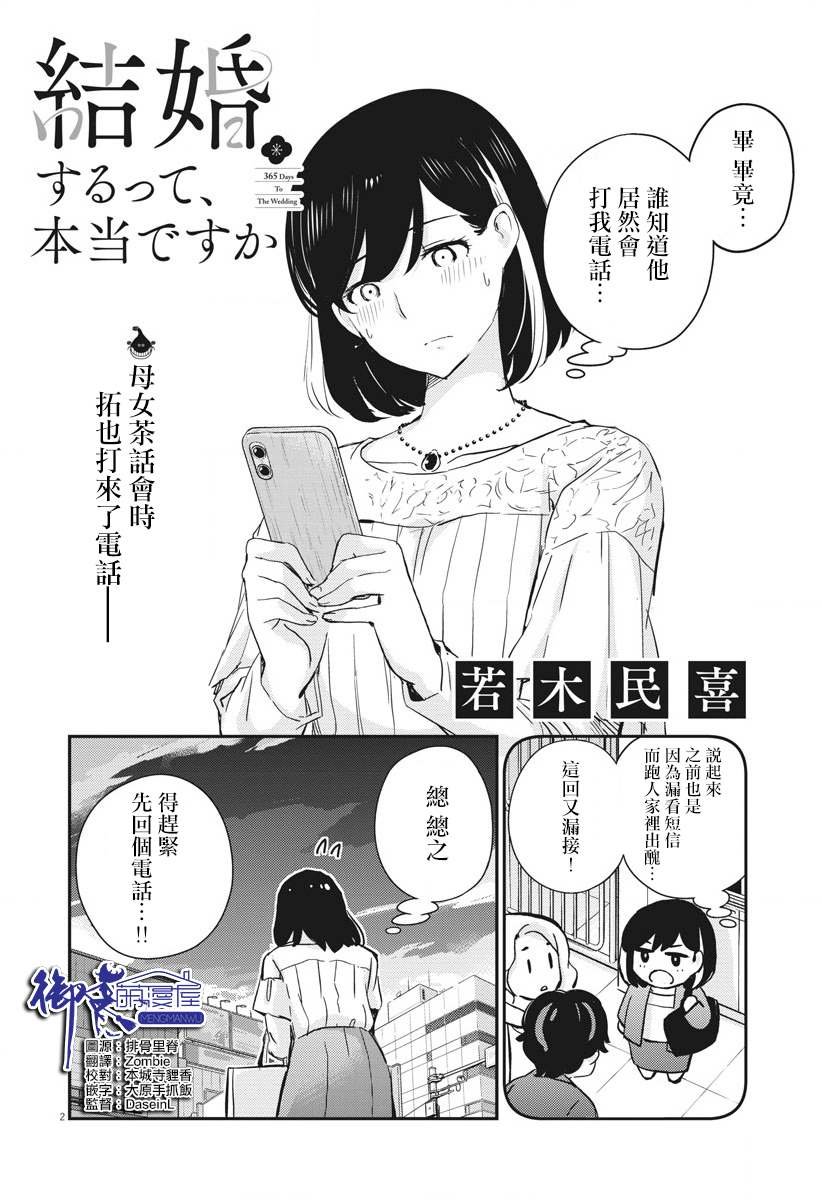 第36话