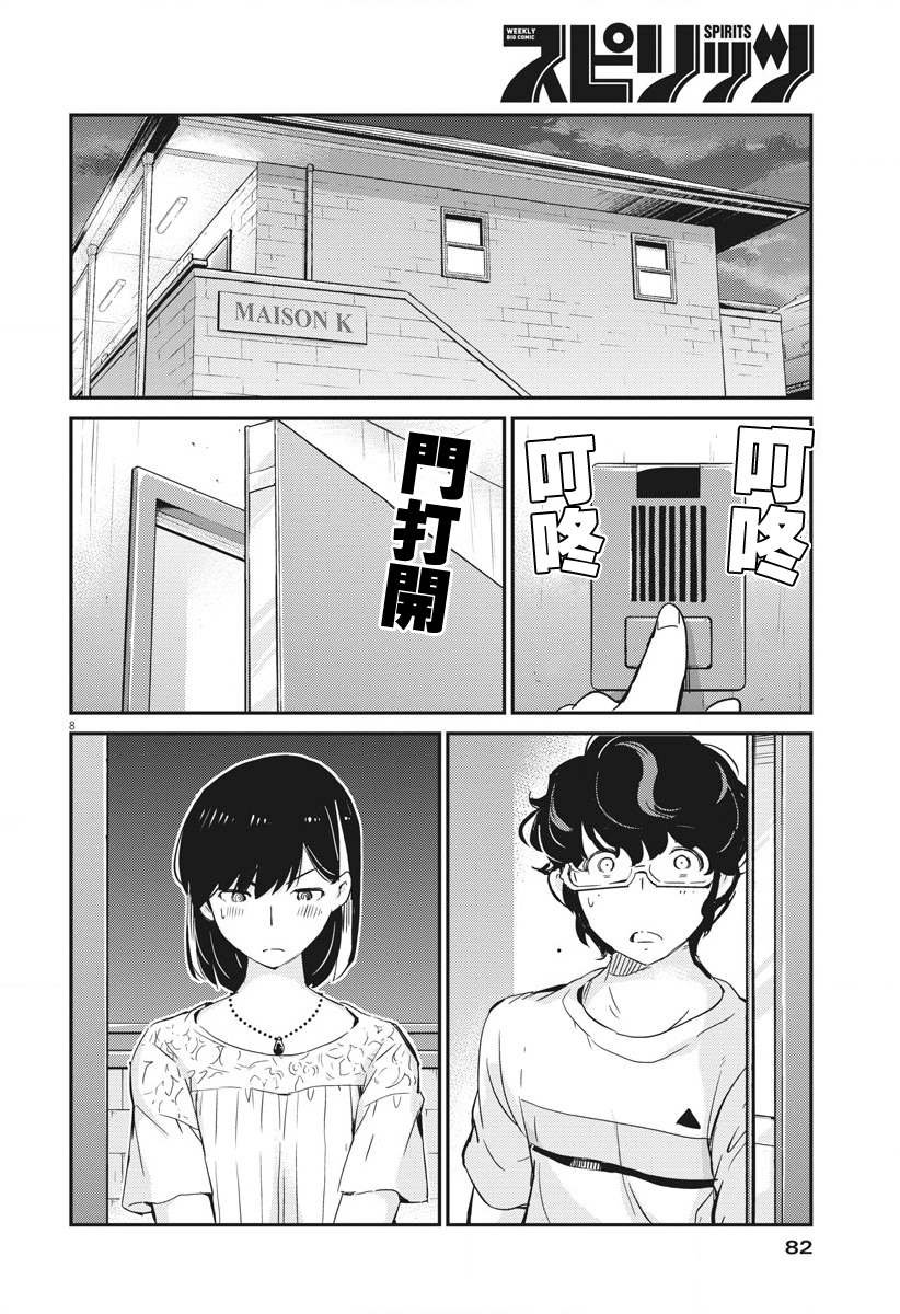 第36话