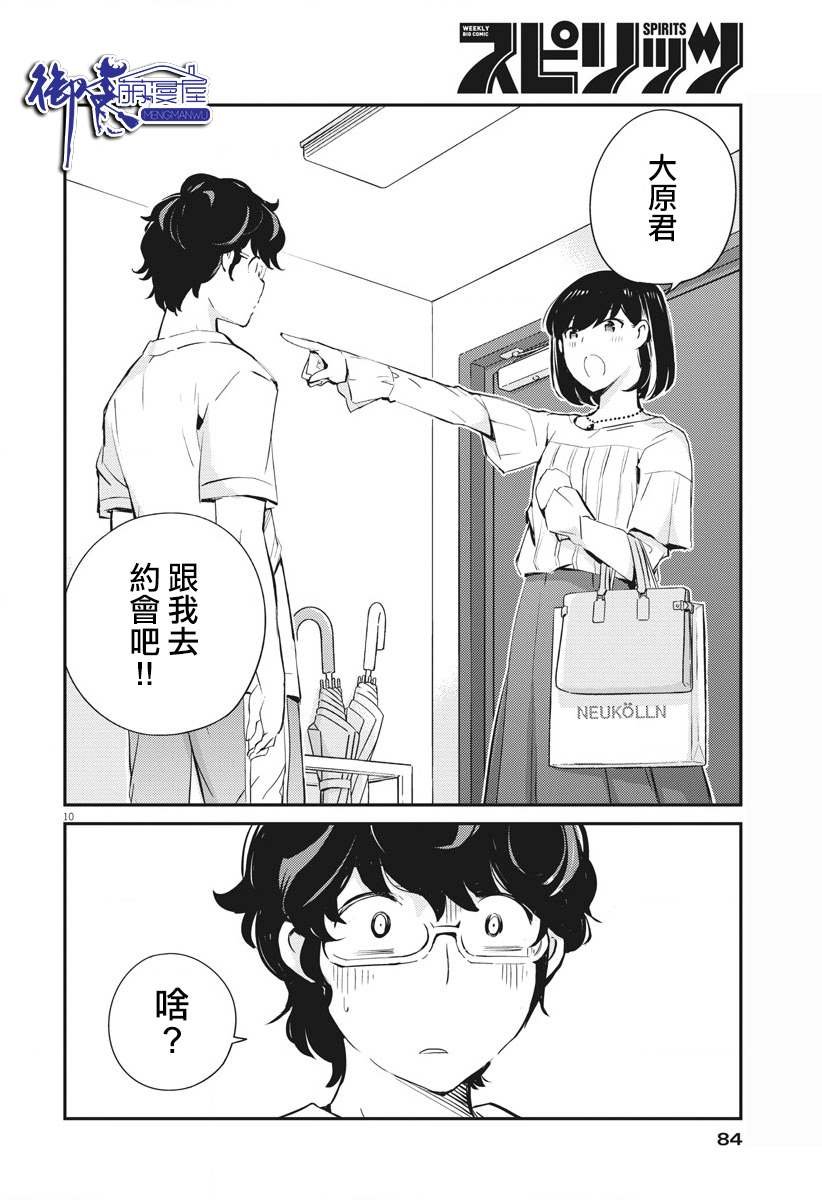 第36话