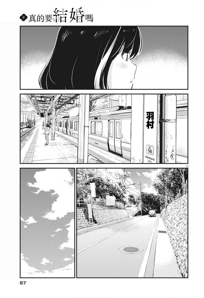第36话