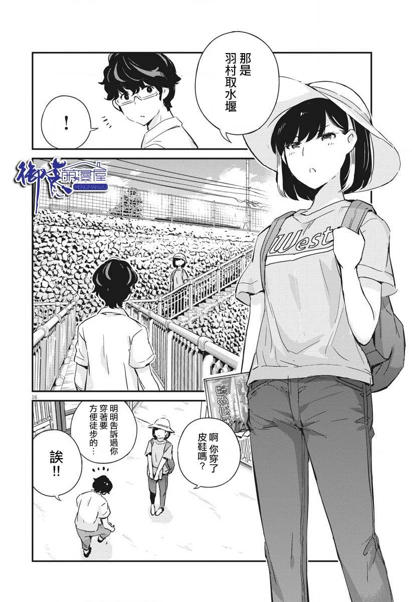 第36话