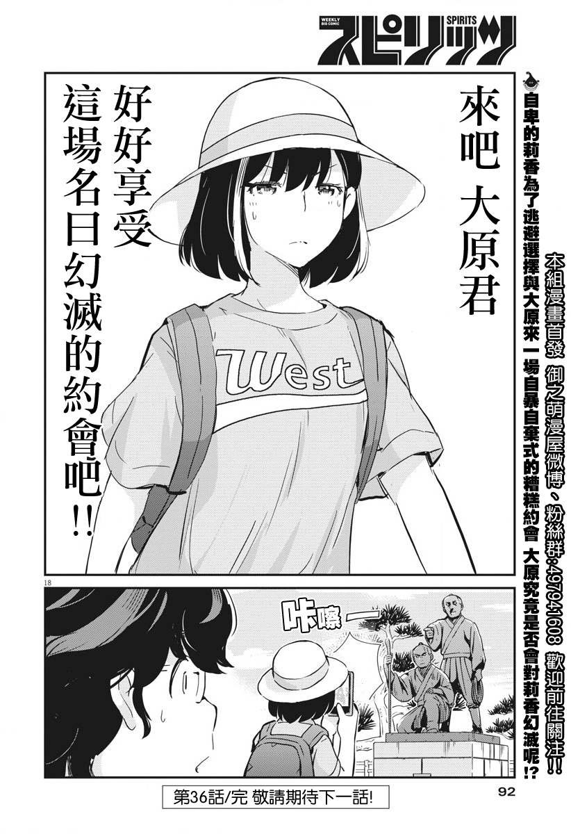 第36话