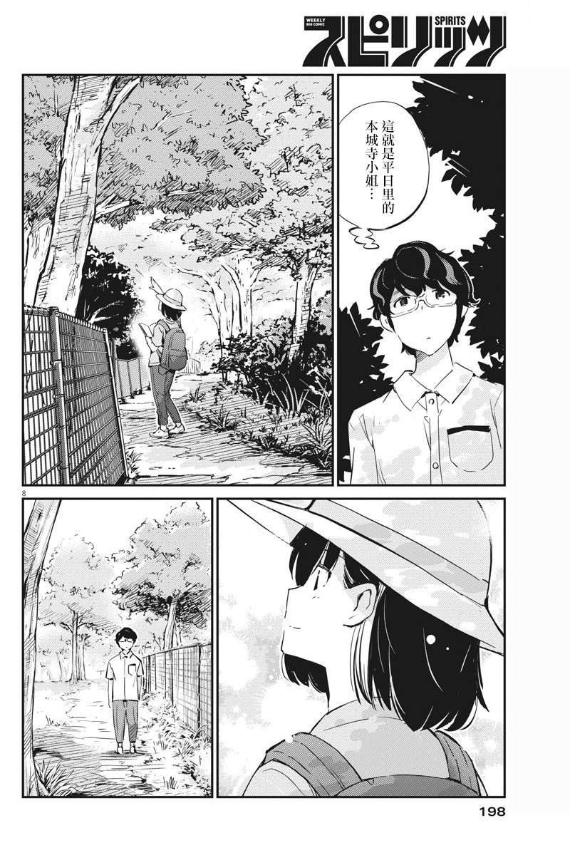 第37话