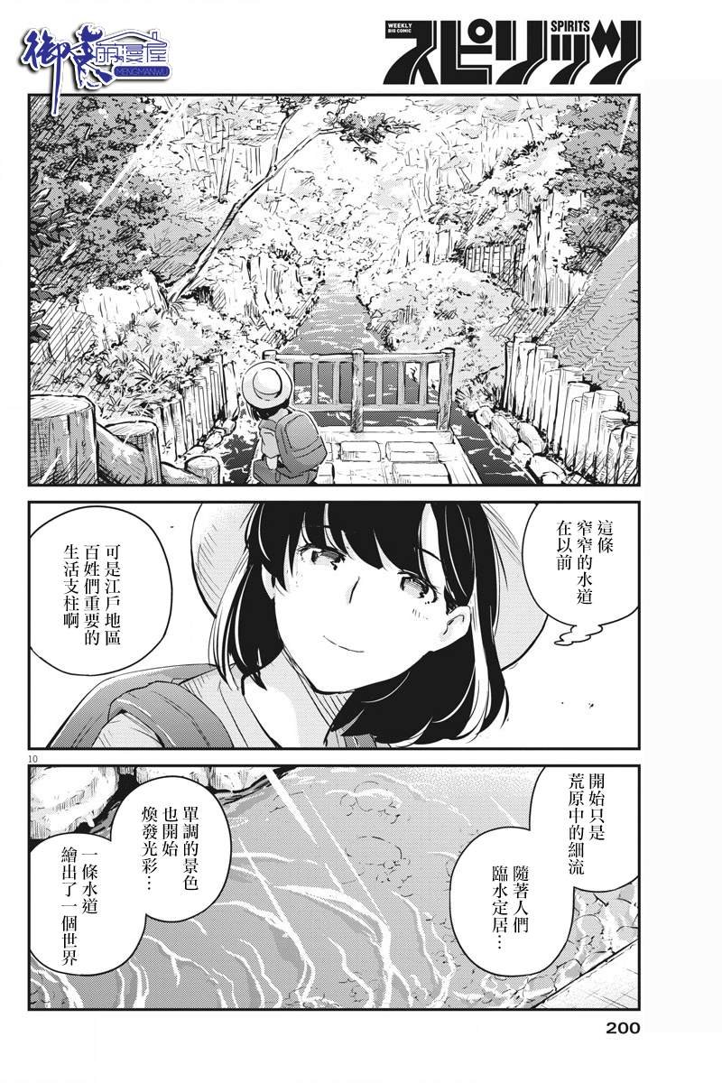 第37话