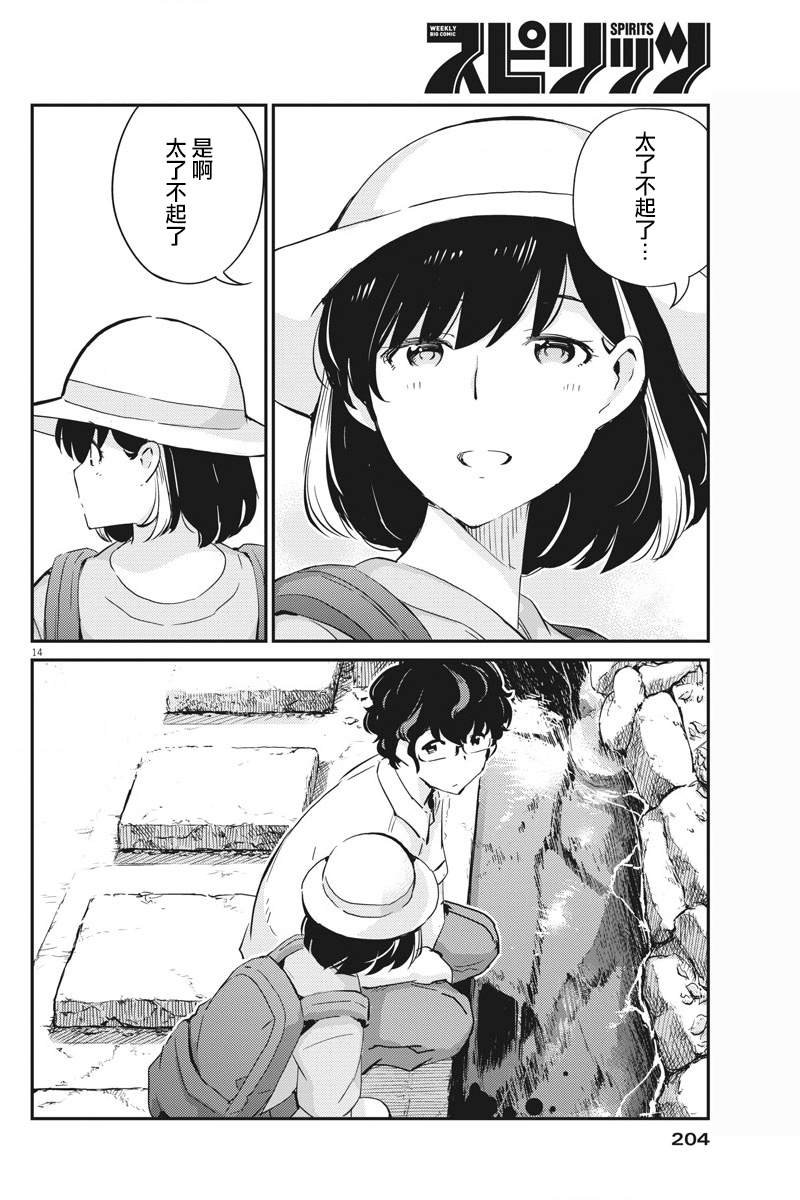 第37话