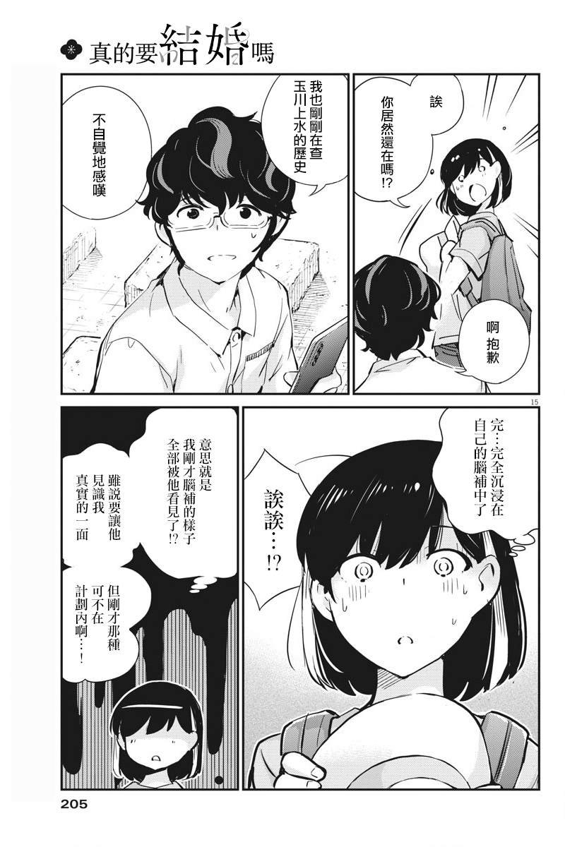 第37话