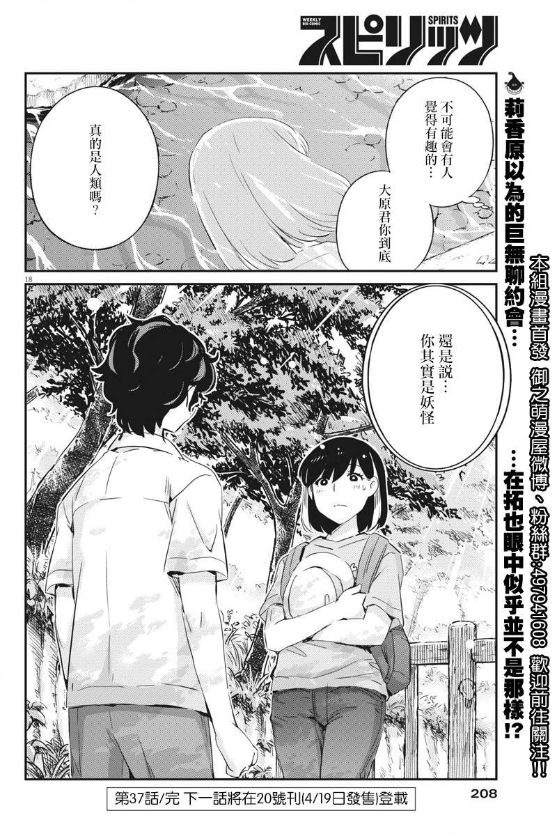 第37话