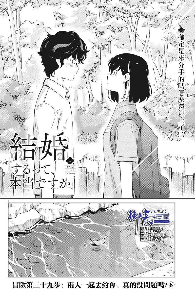 第39话