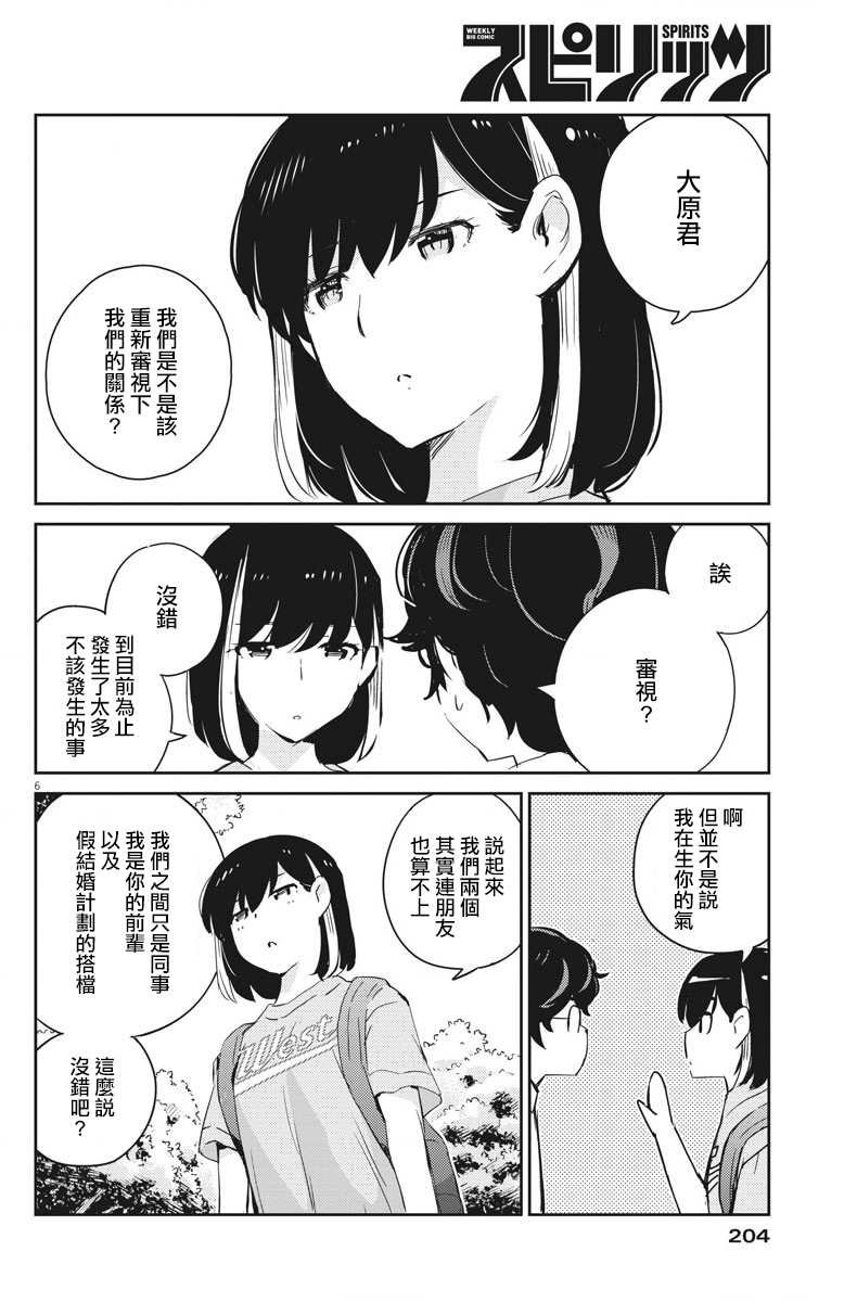 第39话
