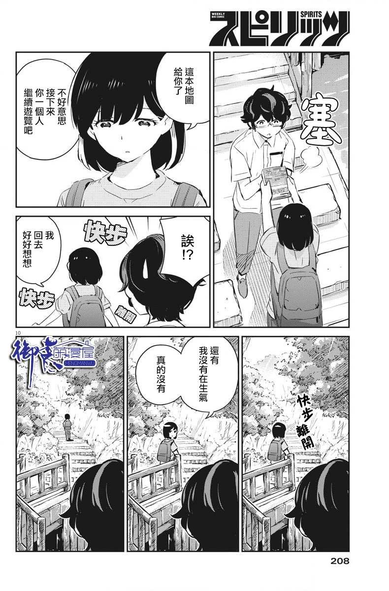 第39话