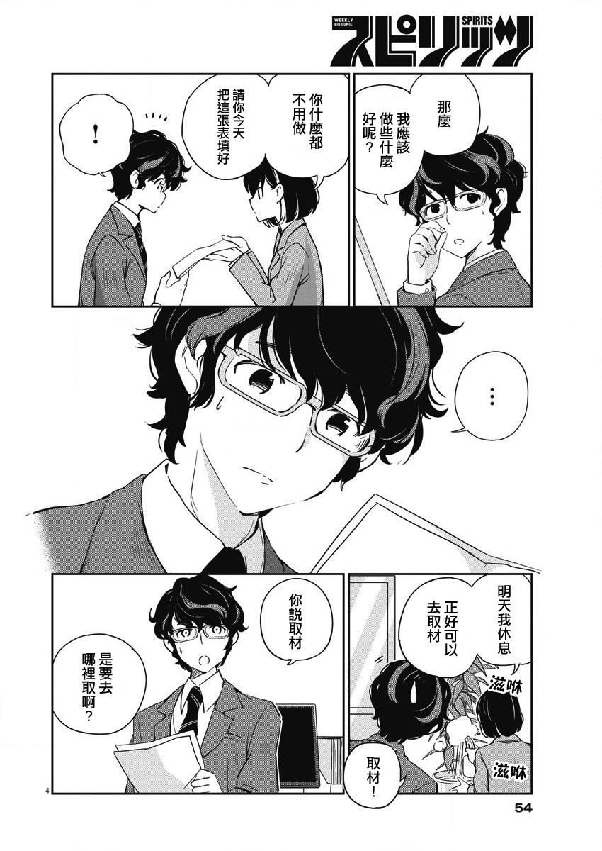 第4话