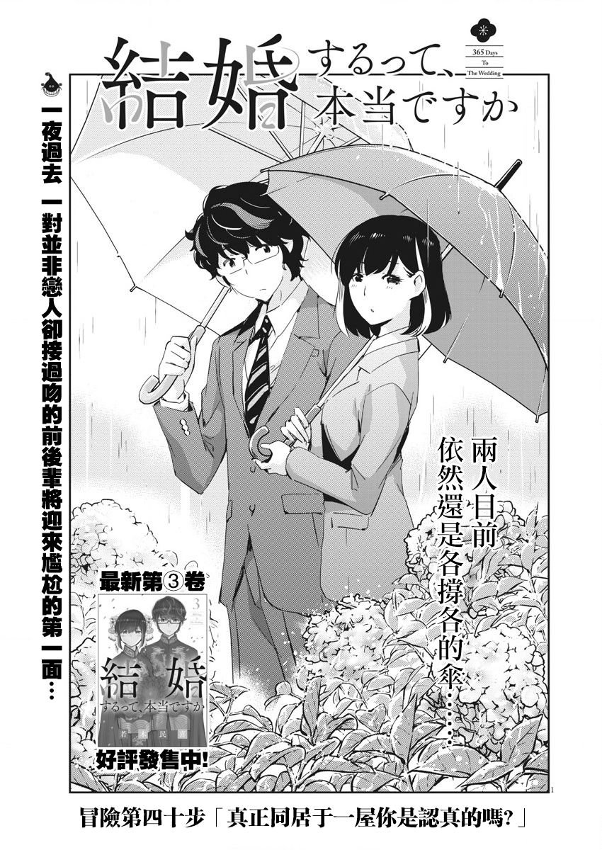第40话