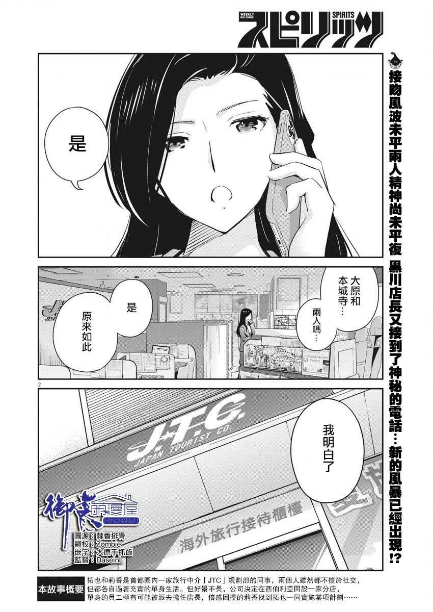 第40话