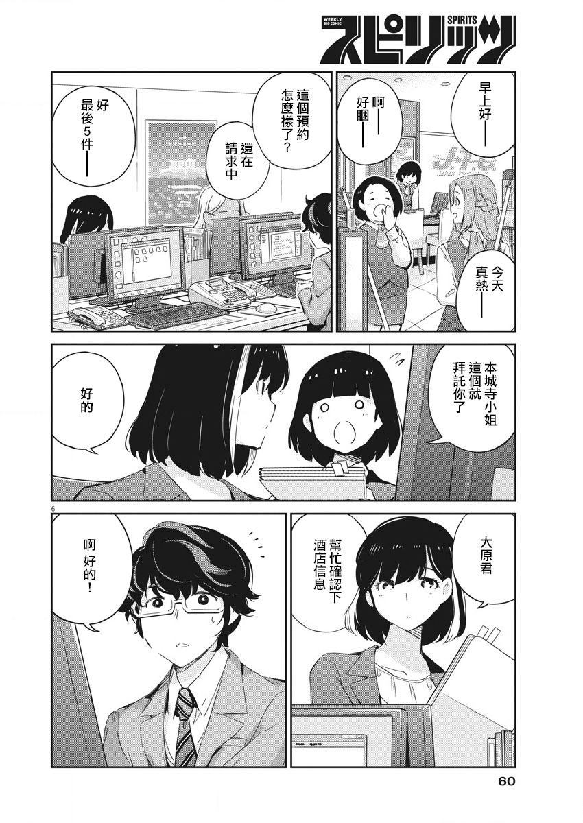 第40话