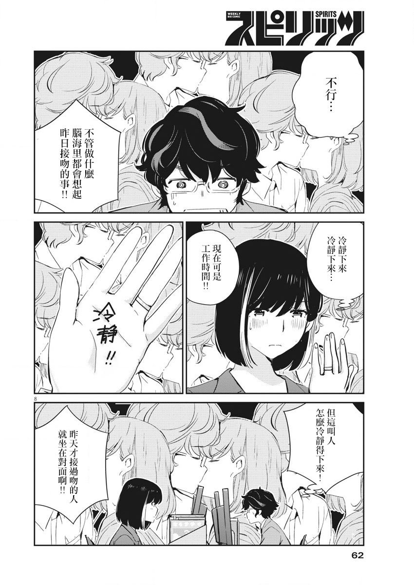 第40话