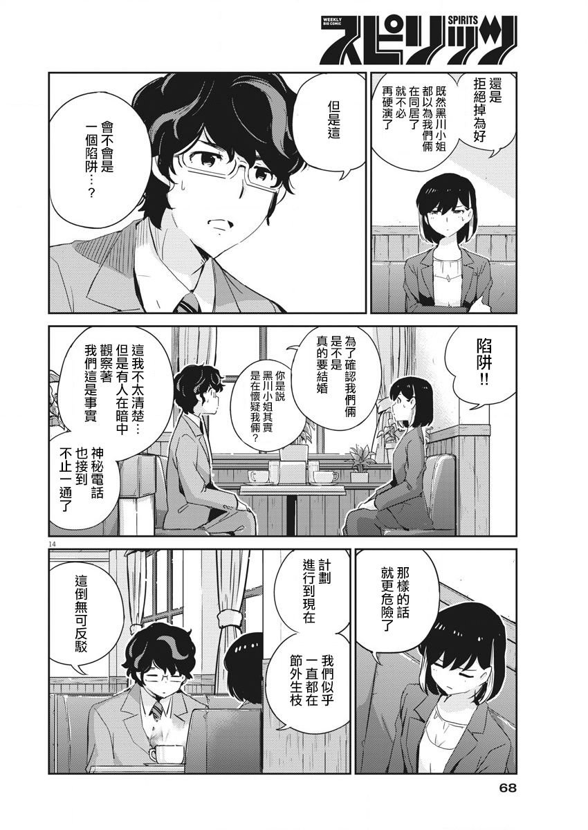 第40话